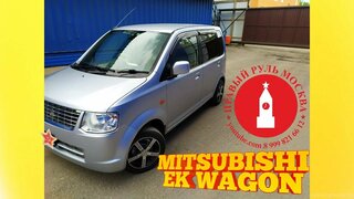 Mitsubishi ek wagon кей кар в москве 4 литра налога нет