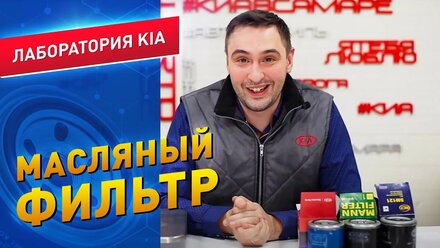 Обзор масляных фильтров: манн, оригинал и аналог