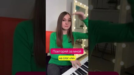 ⭐️ Повтори! Упражнение по вокалу. Мелизмы