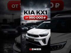 Kia KX1: Самый продаваемый кроссовер #автоизкитая #automobile #авто #обзор #kia