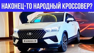 Lada x-cross 5 2023-2024 | новая глава в истории автоваза