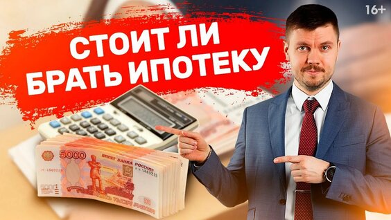 Подводные камни Ипотеки! Как обманывают Банки? Ипотечный договор и скрытые условия // ...