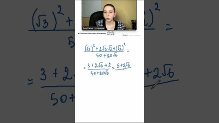 Задание с корнями из ЕГЭ. Профиль №6