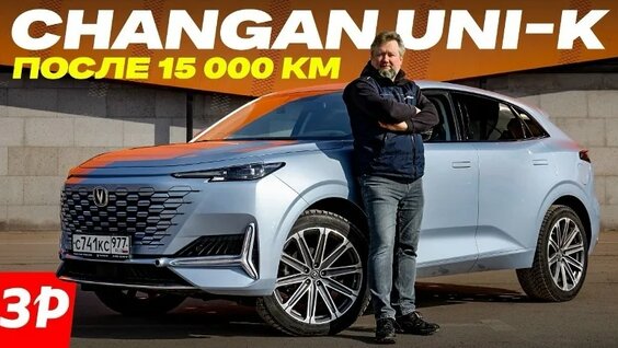 Чанган Юни-К: простор, полный привод, расход топлива / Changan Uni-K - что с надежностью? —...
