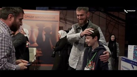 «Триколор» поддержал шахматный турнир в Грозном