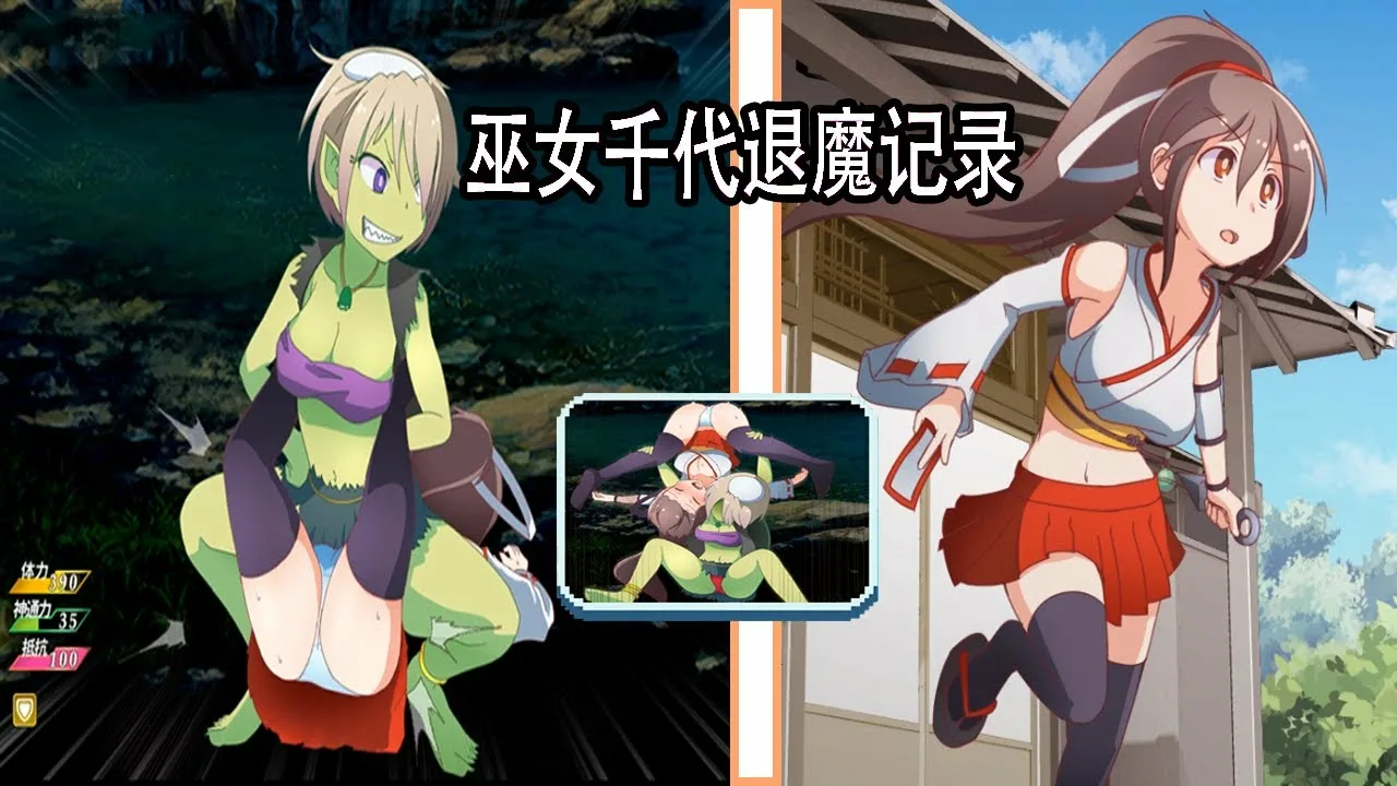 忍び巫女ちよめの妖怪退治録rpg-Ryona-v1.0 DEMOgameplaye