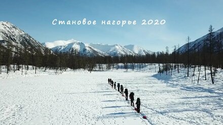 Трейлер Становой 2020