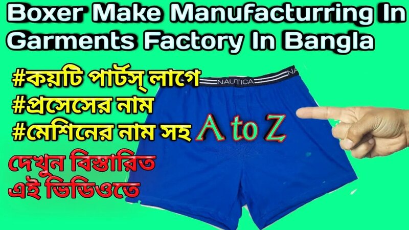 How To Manufacturing Men's Boxer In Garments Factory In Bangla, # ...