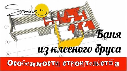 Баня из клееного бруса. Особенности строительства.