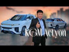 Новый KGM Actyon
