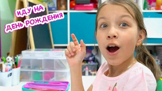 Viki Show - ЧТО Подарить НА ДЕНЬ Рождения Подарок за ОДНУ Минуту // Вики Шоу — Видео...