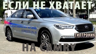 Lifan Murman если не хватает денег на Toyota Camry
