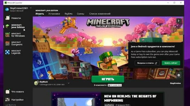 Где купить лицензию майнкрафта в 2024 году? лицензия minecraft с полным ...