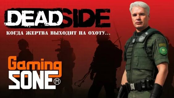 Dead side. Крупное обновление. Наземный транспорт и многое другое ...