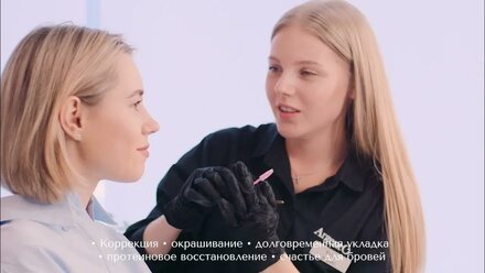 Брови