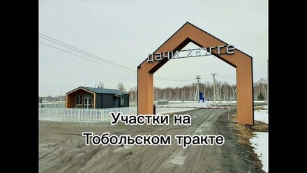 Дачи нового формата! 8 999 290 9999 Андрей