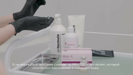 PRX-T33