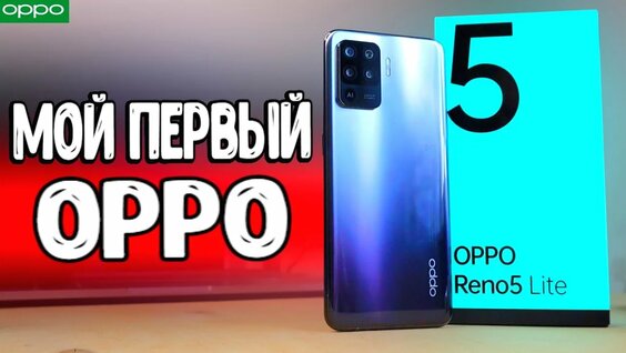 Орро рено 5 лайт