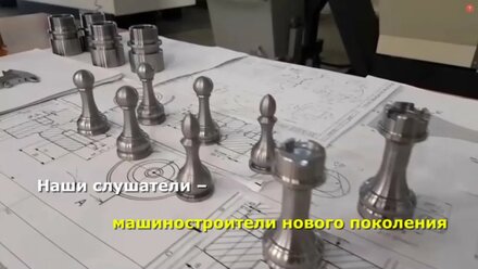 Творчество на станках с ЧПУ на курсе "Программирование и наладка станков с ЧПУ Sinumerik"