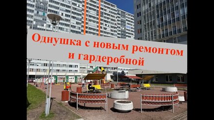 Продажа 1 ккв. с гардеробной у Финского Залива