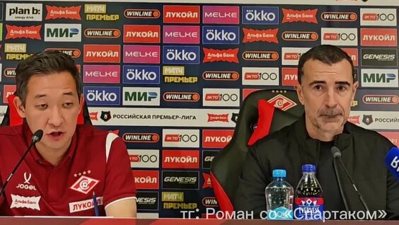 Спартак - Зенит. Карседо. Пресс-конференция главного тренера Спартака — Видео от pro-s...