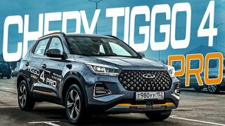 Chery Tiggo 4 PRO Ultimate 2023 | Обзор Chery | Тест-драйв Tiggo 4 PRO