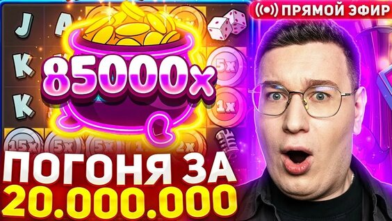 Трепутин Стрим Казино 29 марта, Слоты: игровые автоматы онлайн, бонус бай, азартные игры — В...