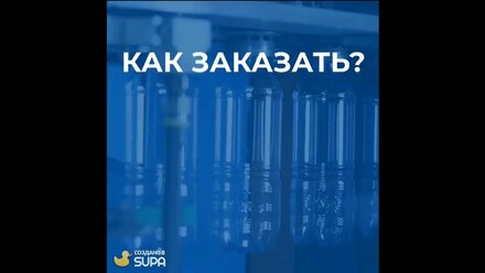 КАК ЗАКАЗАТЬ ПЭТ ТАРУ