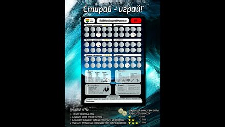 Любовный путеводитель волна - настольная игра для взрослых / настольная ролевая игра / секс игра