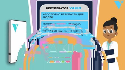 Бактерицидный рециркулятор-облучатель воздуха Vakio reFLASH