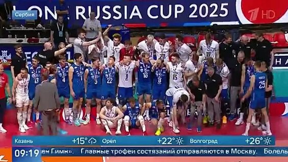 Мужская сборная России по волейболу стала обладателем Кубка Первого канала — Видео от Новост...