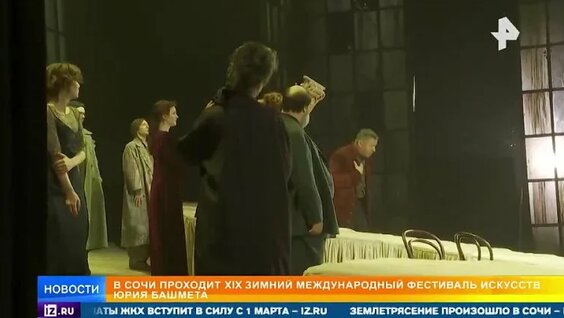 Зимний международный фестиваль искусств Башмета проходит в Сочи — Видео от IZ.RU