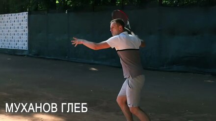 МУХАНОВ ГЛЕБ