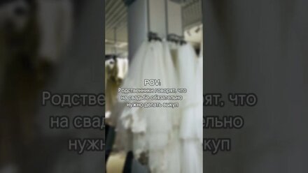 А Вы на стороне традиционной и ли современной камерной свадьбы?)
