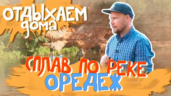 На сапах по реке Оредеж — Видео от 78 | Новости