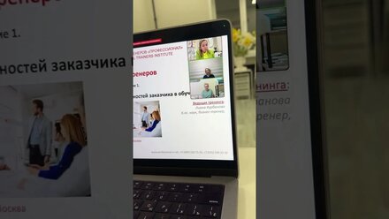 ШКОЛА ТРЕНЕРОВ ОНЛАЙН в Международном Институте «ПРОФЕССИОНАЛ»