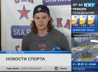 Илья Ковальчук: «Рад, что в СКА работает российский тренер» — Видео от Маркетинговое бюр...