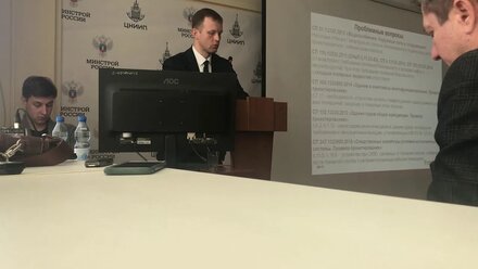 Семинар ЦНИИП МИНСТРОЯ Обеспечение пожарной безопасности объектов при проектировании и экспертизе