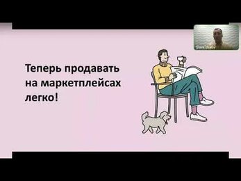 Вебинар Деловых Линий с экспертами банка Точка и сервиса СеллерМАРКЕТ
