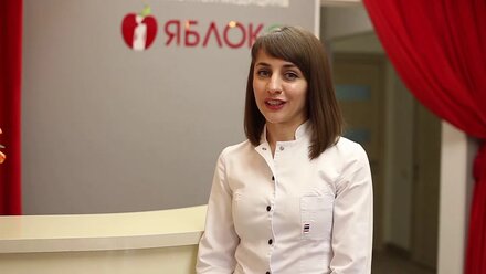 Ирина Шерешева, клиника Яблоко