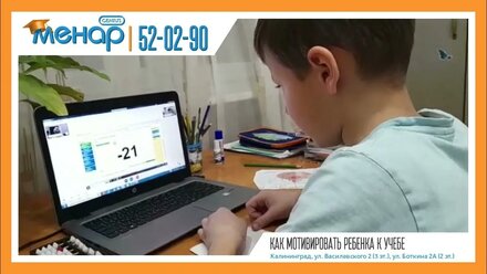 КАК МОТИВИРОВАТЬ РЕБЕНКА К УЧЕБЕ?