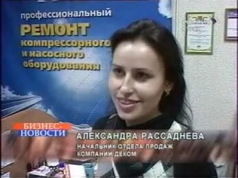 ДЕКОМ на телеканале РТР - репортаж 2009