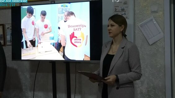 Развитие волонтерства в молодежной среде — Видео от Белоглинские вести