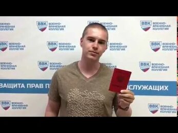 ВВК. Отзыв призывника (Военно-врачебная коллегия)