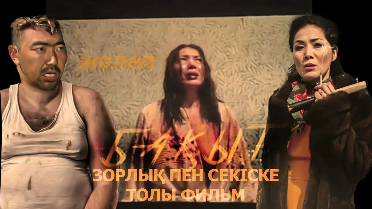 Топтық секстегі үй шаруасындағы әйел