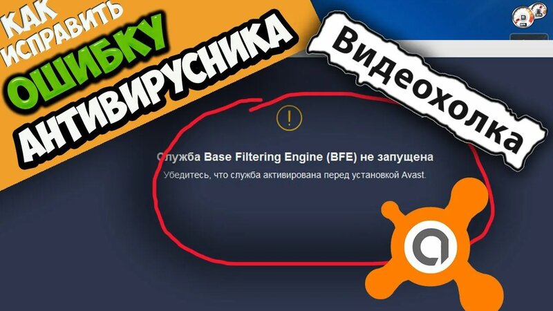 Как исправить ошибку 