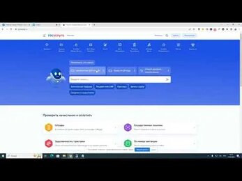 Подача заявления на аттестацию по промышленной безопасности в Ростехнадзор через Госуслуги