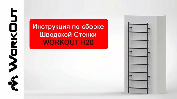 Стенка пекин сборка пошаговая инструкция