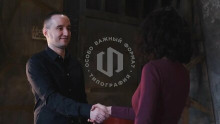 Презентация типографии "Особо важный формат".