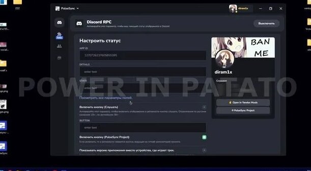 Краткий гайд | Как сделать Discord RPC для Яндекс Музыки Beta ...
